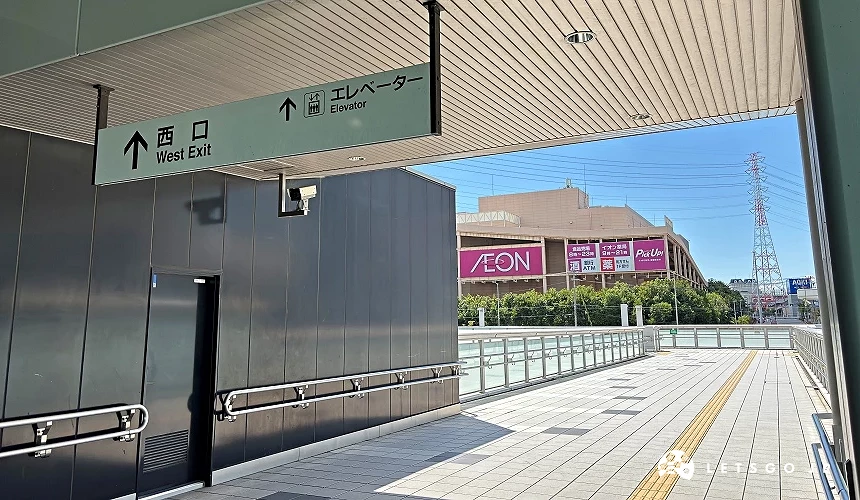 車站西口聯絡通道