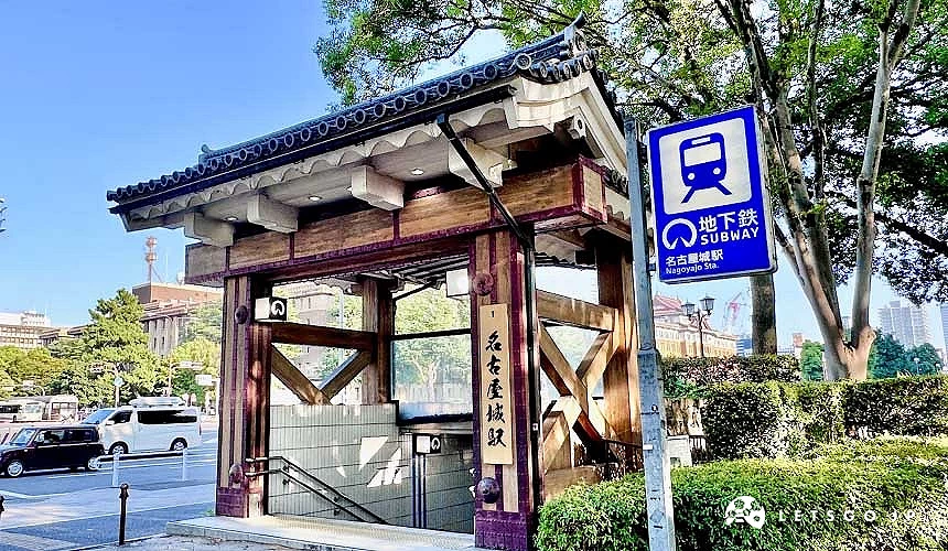 「名古屋城站」7號出口外觀