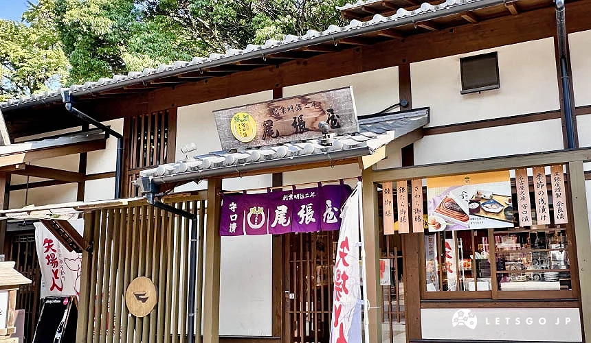 日本鰻魚料理老店「尾張屋」