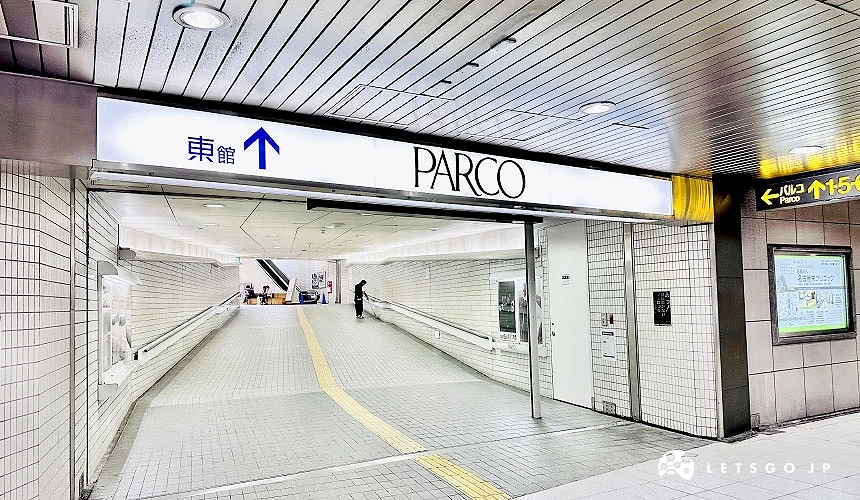 名古屋地下鐵「矢場町站」與「PARCO名古屋」的連接通道
