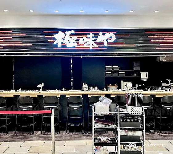 「極味屋」店舖外觀