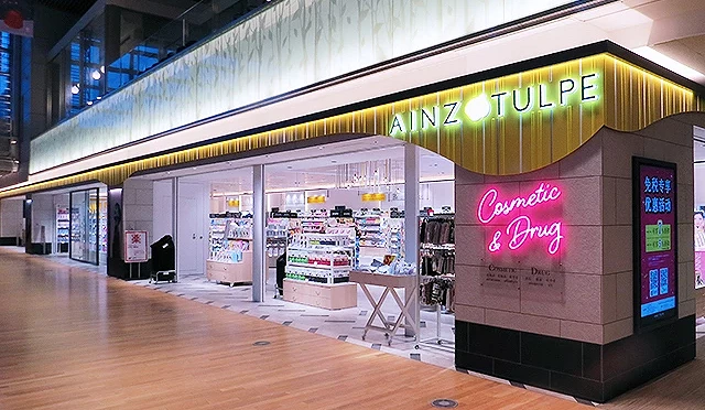 新千岁机场aniz&tulpe免税店