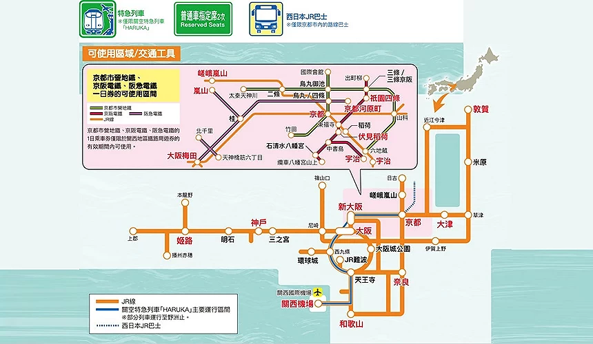 JR 關西地區鐵路周遊券票面示意(JR-WEST 官方圖)