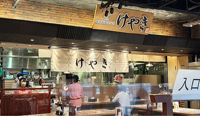 新千岁机场keyaki拉面店门口外观