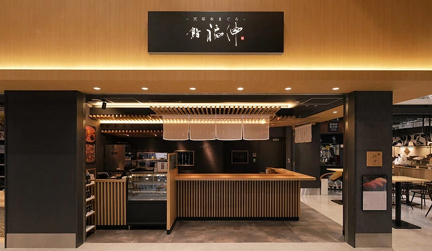 熊本机场国内线的寿司店 鮨 福伸