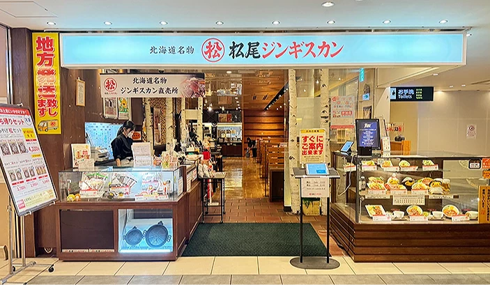 新千岁机场松尾成吉思汗店门口外观