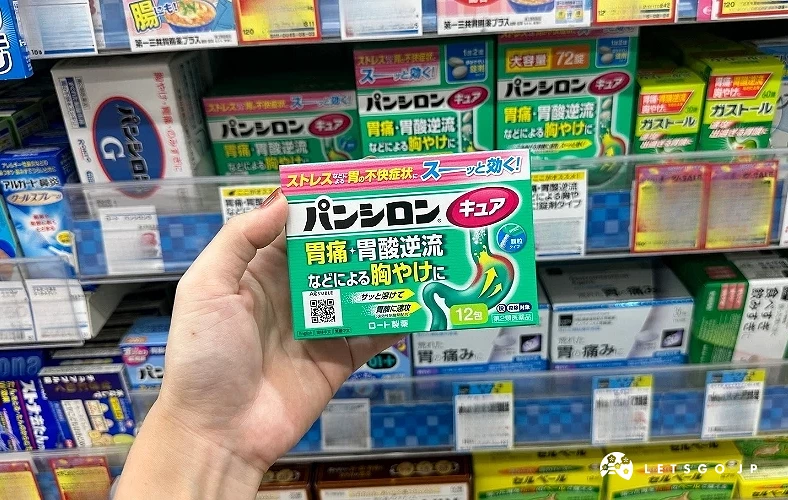 Pansiron胃酸逆流藥