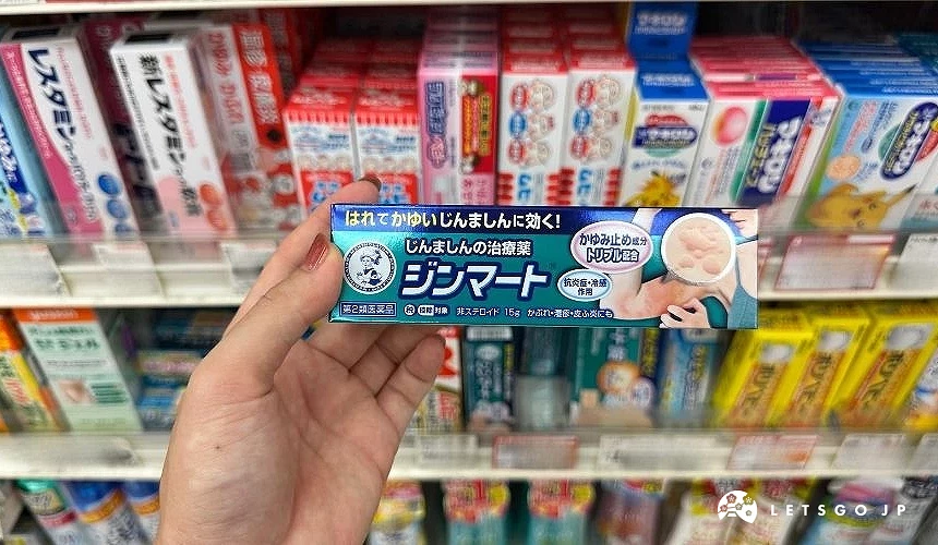 曼秀雷敦 蕁麻疹軟膏