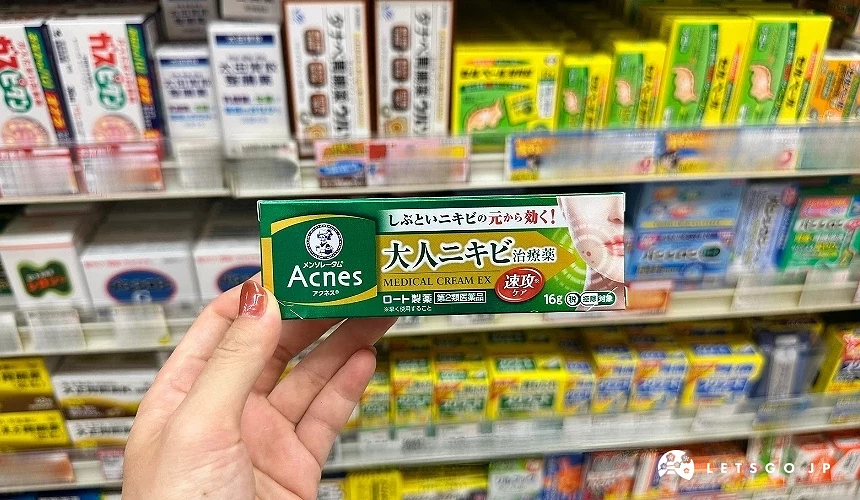 Acnes25 藥用抗痘霜