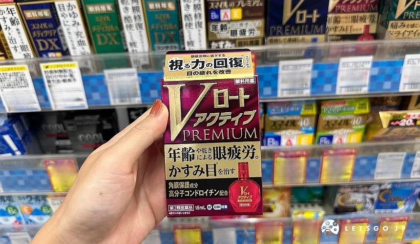 樂敦V紅鑽眼藥水