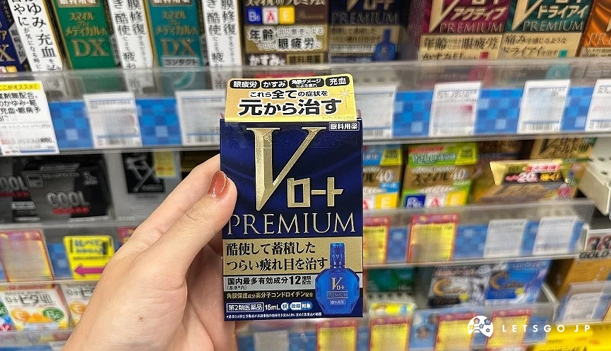 樂敦V藍鑽眼藥水