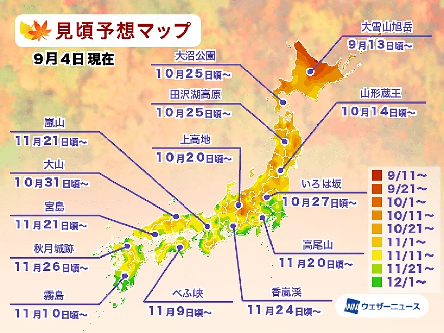 日本全国赏枫时间预测图(Weathernews)