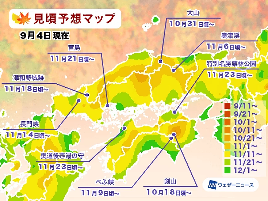 四国、山阳山阴地区赏枫时间预测图