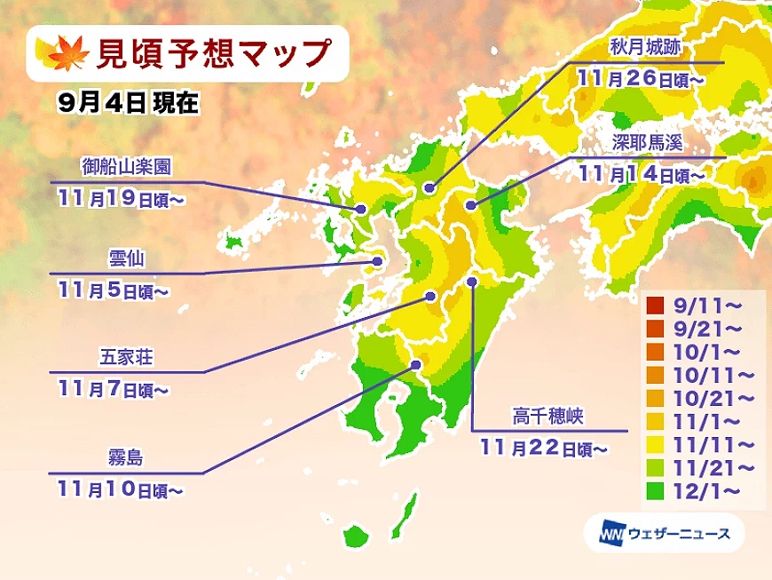 九州地区赏枫时间预测图
