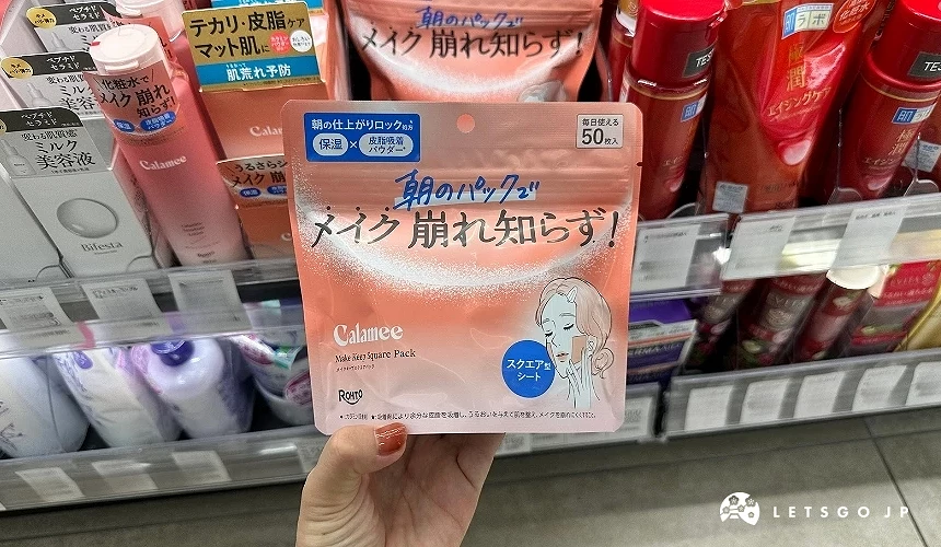 粉橘色的面膜包装