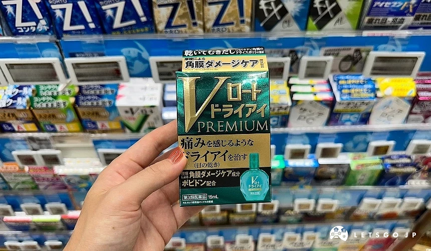 拿著一盒綠色眼藥水