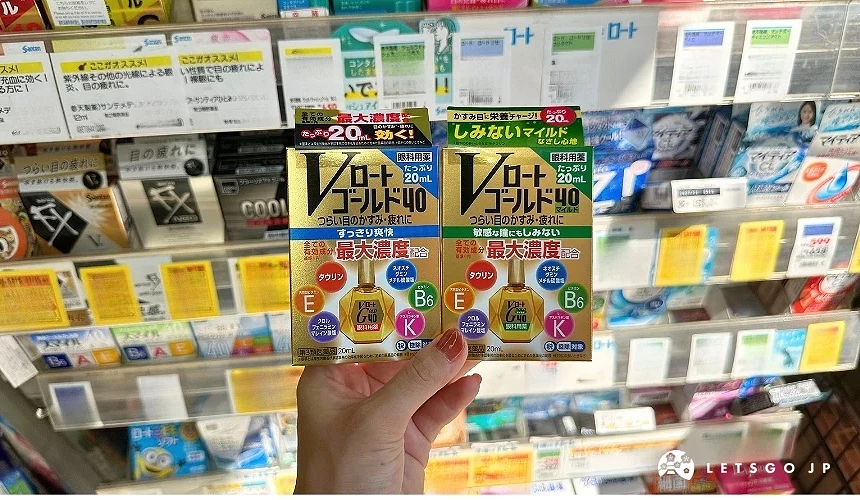 兩盒金色眼藥水
