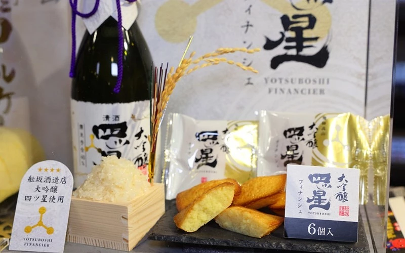 舩坂酒造廠販賣的伴手禮費南雪