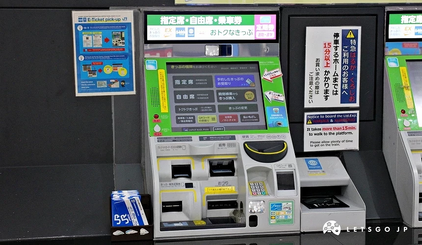 自動售票機螢幕顯示指定席與自由席選項