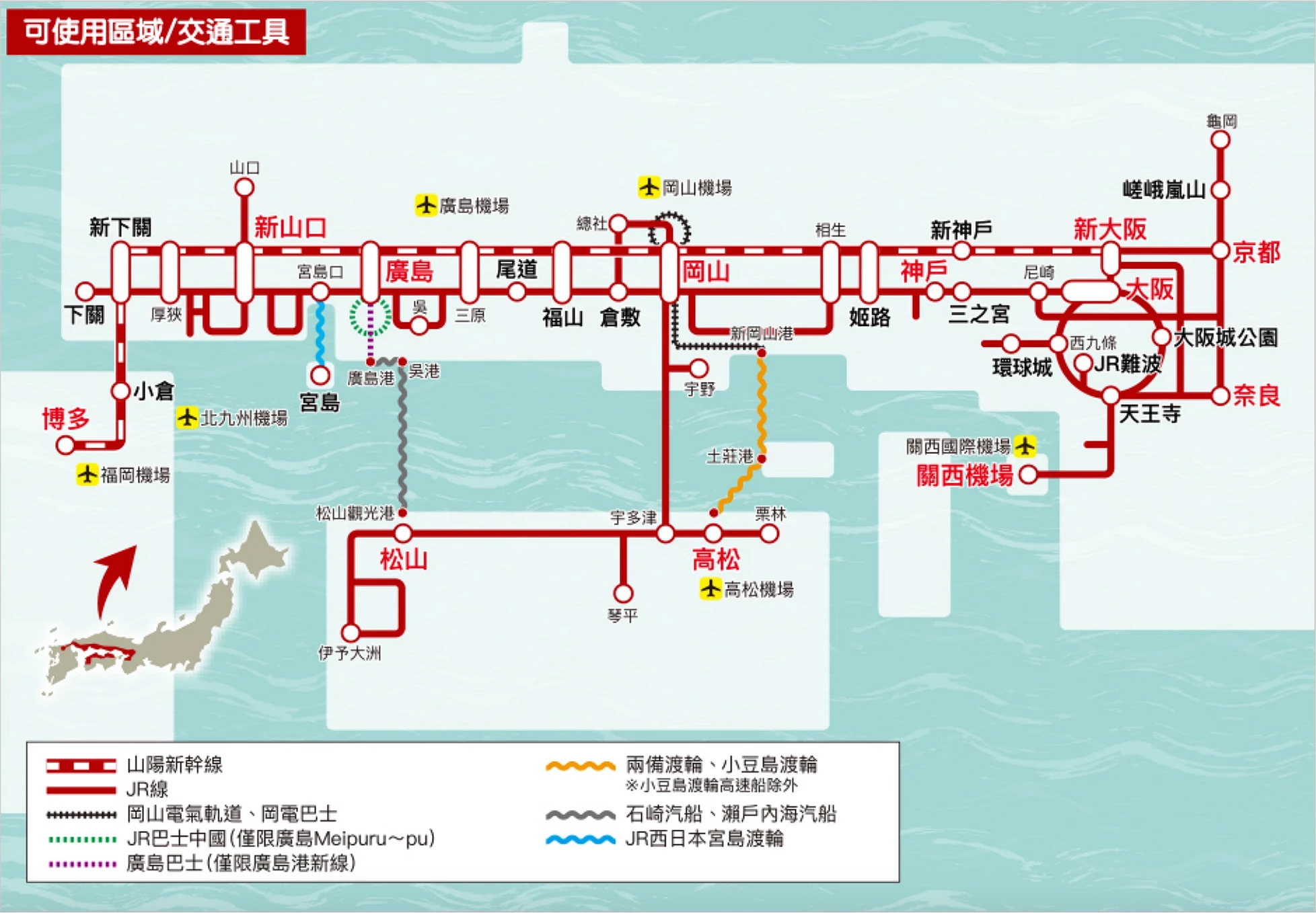 日本山陽新幹線與周邊 JR 線路圖,標示博多至京都沿線主要車站與轉乘交通工具