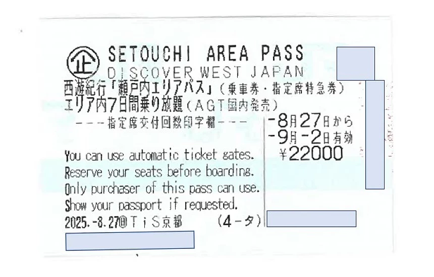 JR 西日本「SETOUCHI AREA PASS」车票,上写7日乘车券资讯