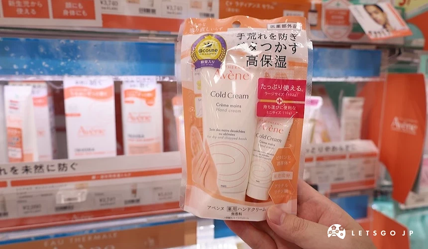 雅漾藥用護手霜