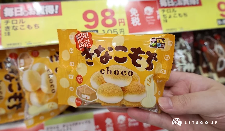 黃豆粉麻糬巧克力