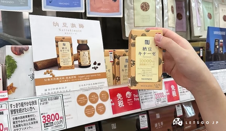 藥日本堂 納豆激酶10000 FU