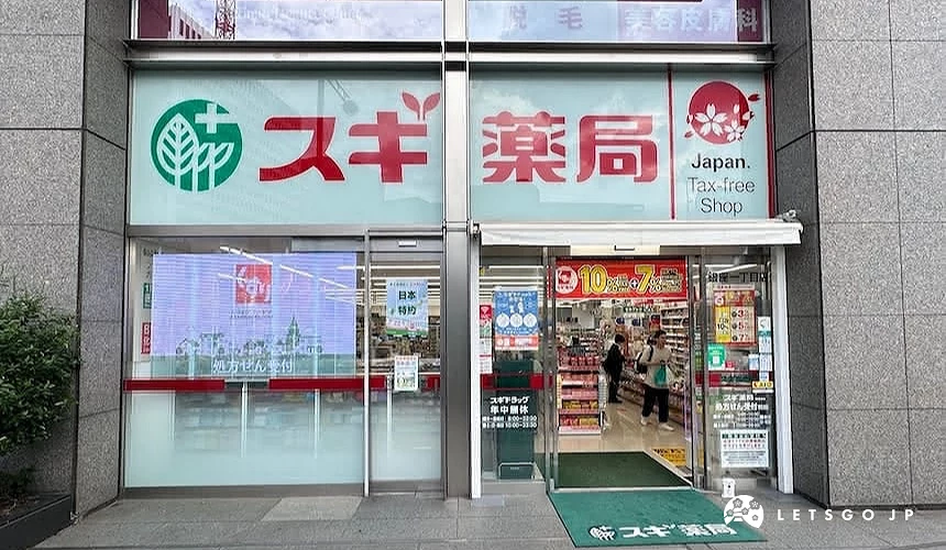 SUGI 藥局銀座一丁目店