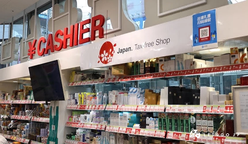 收銀台的免稅標誌