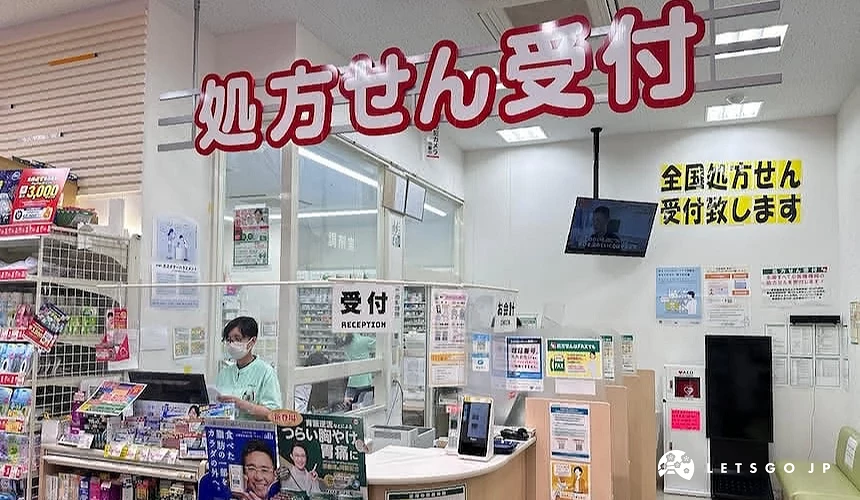 「SUGI 藥局新橋站前店」附設處方箋藥局