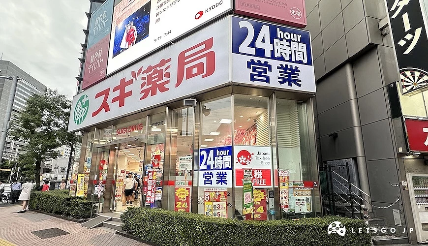 「SUGI 藥局新橋站前店」 門口