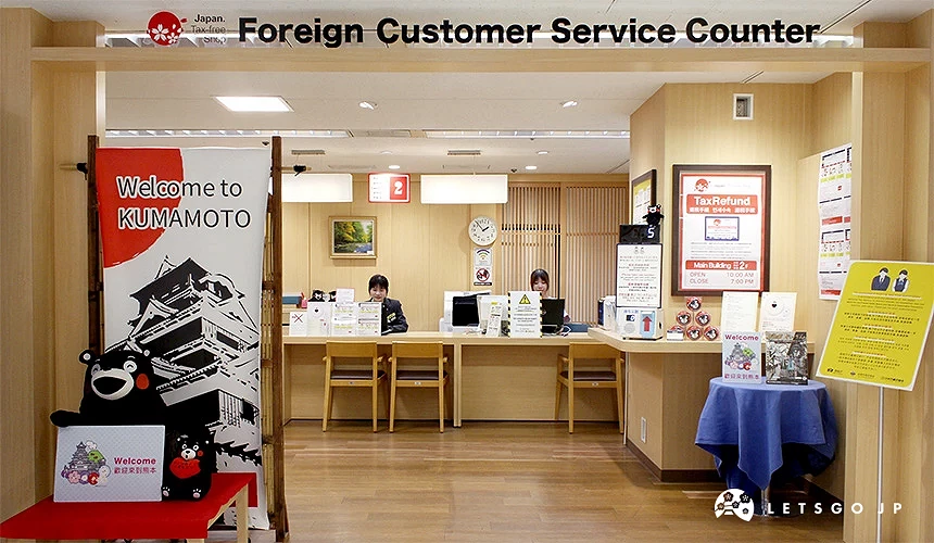 「鶴屋百貨店」2樓設有「外國顧客服務台」,可辦理退稅服務。