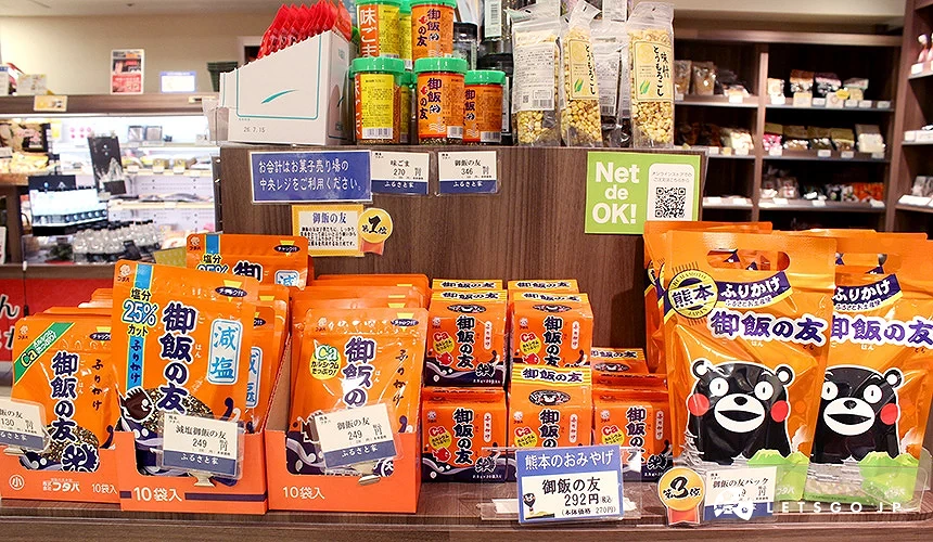 「FURUSATOYA」人氣商品「御飯之友」,可以添加在飯上。