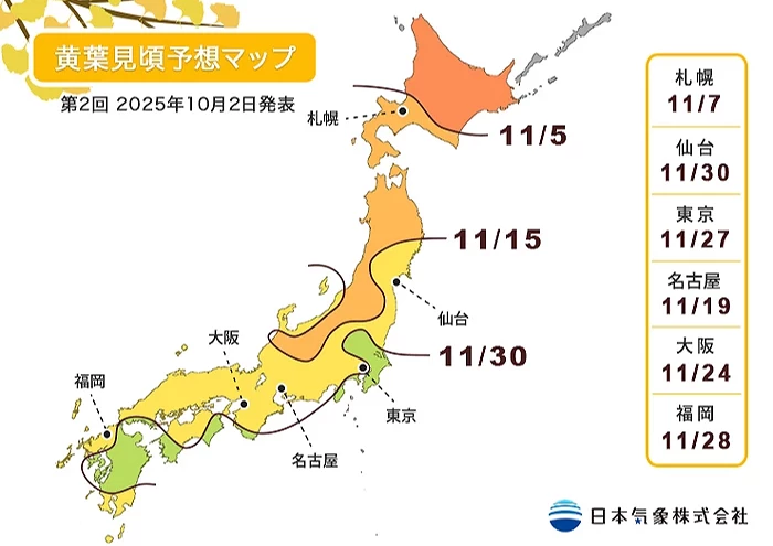 2025年度黃葉的預測時間地圖