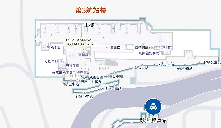 成田机场第三航厦1楼交通动线地图,显示第1至13号巴士乘车处及计程车站位置,并标注入境大厅与免税店区域分布