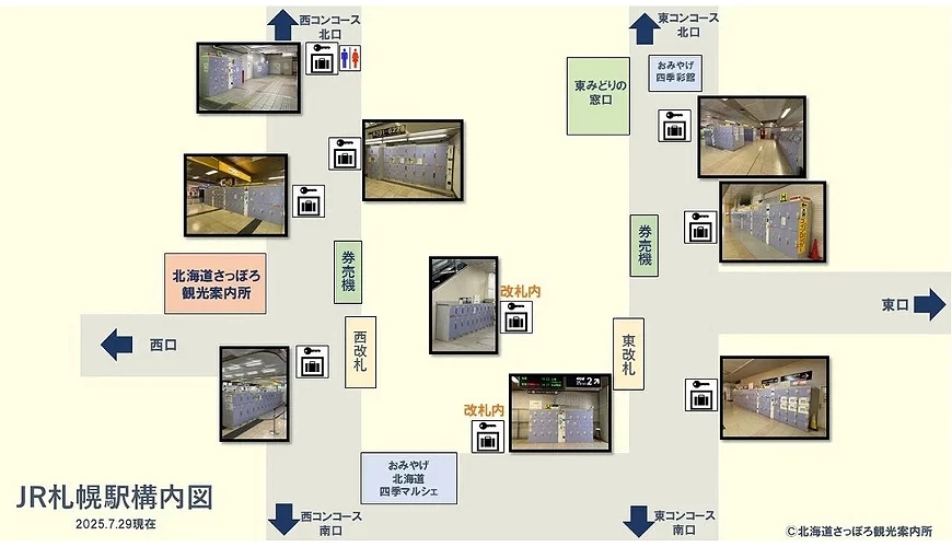 JR札幌站构内地图,显示西改札、东改札及南北通道内外的投币式置物柜分布位置,附有各区域实景照片参考