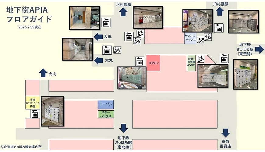 地下街APIA层楼平面导览图,标示多处设有投币式置物柜的位置,包含大丸札幌店入口、JR札幌站连通口与地下铁札幌站方向的设置点