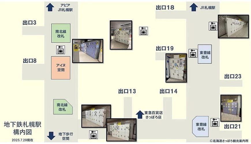 地下铁札幌站构内地图,标示南北线与东丰线改札口周边的投币式置物柜位置