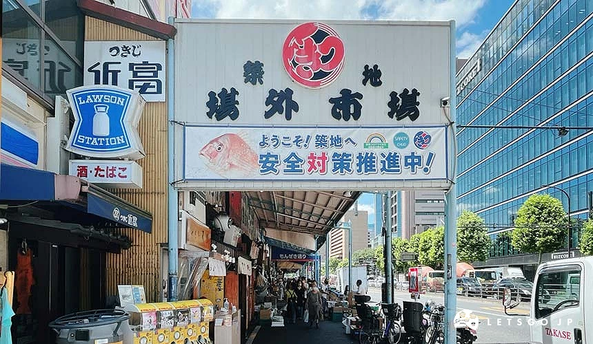 筑地场外市场入口,中央是「筑地场外市场」的大型白色看板