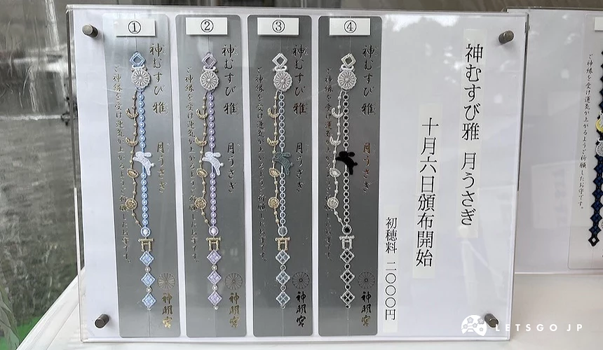 藍紫綠黑四色期間限定月兔蕾絲神結御守