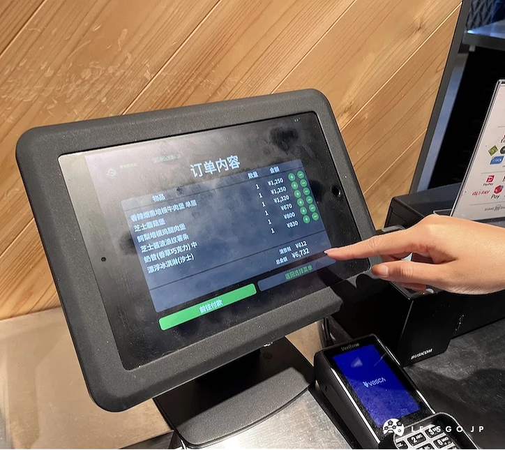 shake shack确认餐点画面