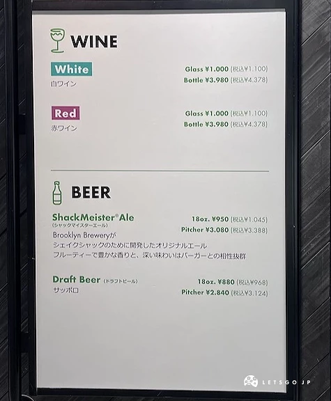 SHAKE SHACK 新宿南悦露台店菜单