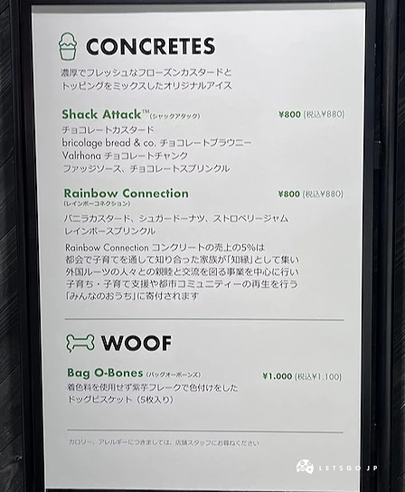 SHAKE SHACK 新宿南悦露台店菜单