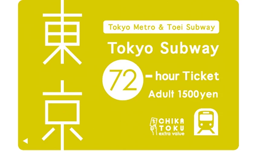 东京地铁一日券(Tokyo Subway 72-hour Ticket)红色票卡设计