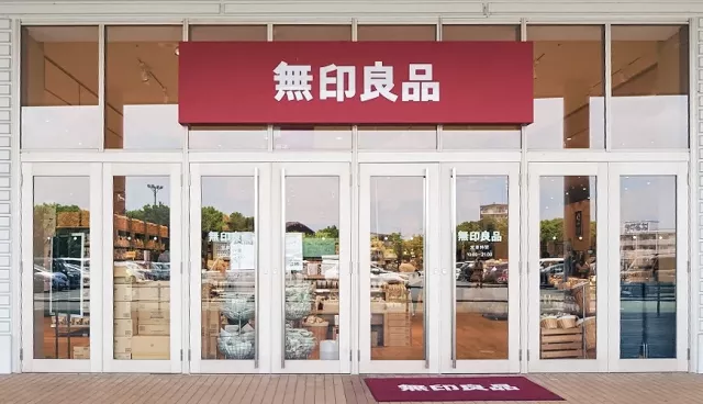 日本無印良品攻略:必買商品、特色店鋪、推薦住宿總整理