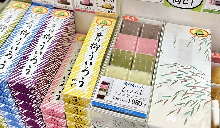 多種外郎糕包裝