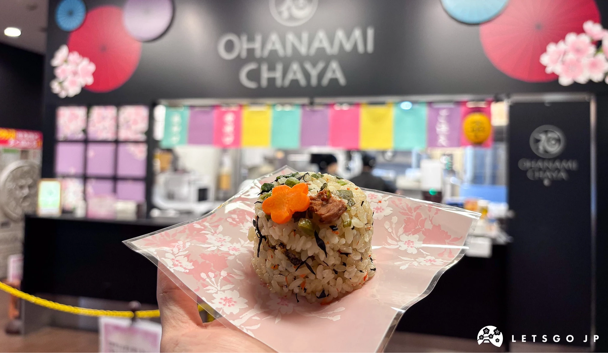 花結飯糰是雞肉梅子口味,上面有櫻花形狀的紅蘿蔔切片作為點綴
