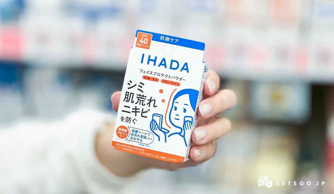 IHADA 敏感肌防晒控油粉饼