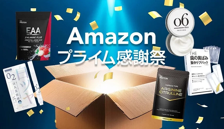 日本 Amazon Prime 感谢祭视觉海报